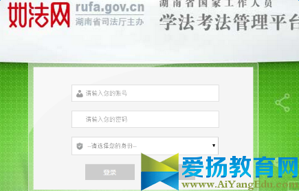 精选湖南如法网学法用法入口【官方】