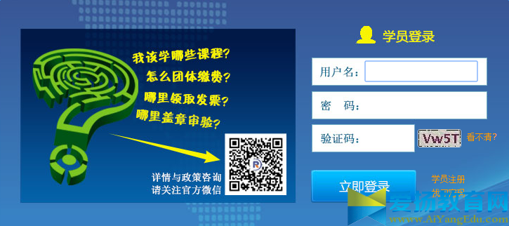 关于重庆公需科目继续教育培训平台入口