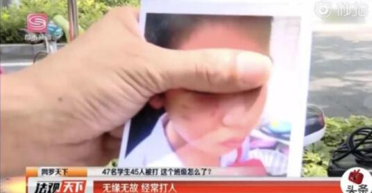 太气愤了！全班47名学生45人被打 家长回应只是“磕磕绊绊”