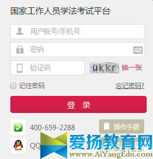 云南法宣在线学习平台登录入口【官网】