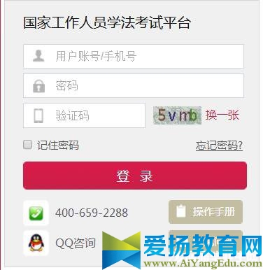 云南法宣在线入口登陆【官网】