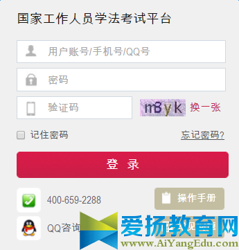 云南法宣在线平台登录入口【官网】
