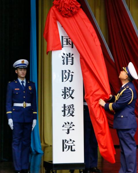 2019年高招会举行 中国消防救援学院首次参与高考统招
