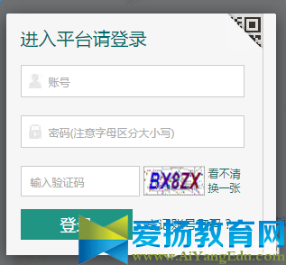济宁安全教育网平台【入口地址】