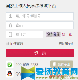 云南法宣在线学习登录平台【官网】