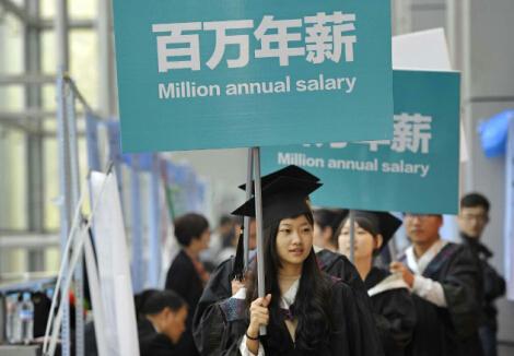 高校扎堆招博士：年薪80万！