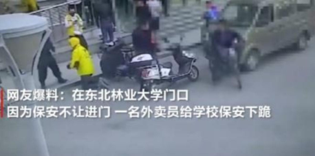 高校回应外卖员下跪：保安未有过激举动