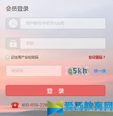 关于济宁安全教育平台登陆入口
