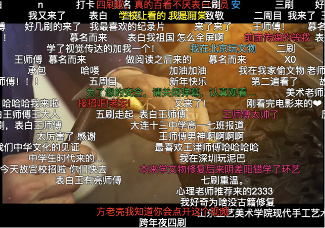央视网力挺B站：这届年轻人爱在B站学习