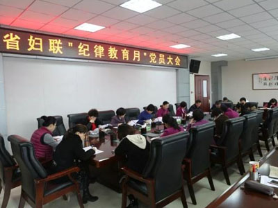 财务司党支部召开全体党员大会