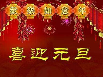 2019元旦假期 陕西旅游跨年乐翻天