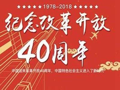 改革开放的本质意义是什么