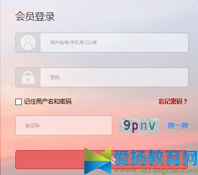全国法宣在线学习登录入口