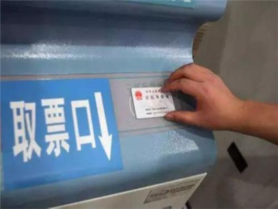 2019春节火车票可以提前多少天买？