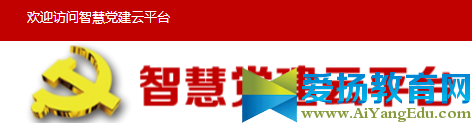 平顶山安全教育平台登录【入口地址】