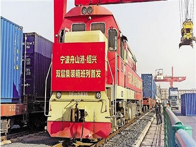 国内首条双层集装箱海铁联运班列在宁波舟山港首发