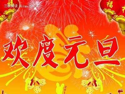 中纪委发布2019年元旦相关通知