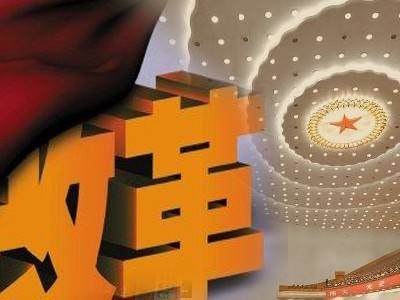 中央列出违反八项规定清单80条