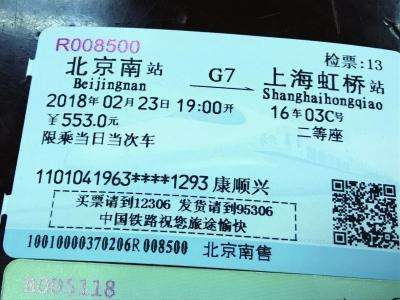 春运抢票大战本月23日打响 放票时间 抢票技巧都在这