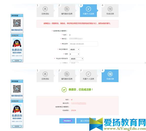 暑假作业安全教育平台入口,中小学生安全教育平台我的作业登录平台网址