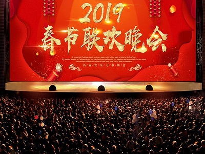 2019春晚总导演已定 今年春晚势必大改