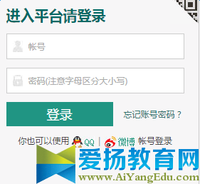 关于济宁市学校安全教育平台管理系统