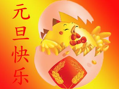 2019年元旦三天：家庭一起来DIY