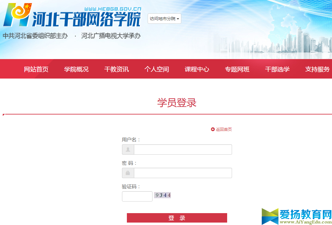 全国中小学生平安暑假安全教育专项活动【官方网站】