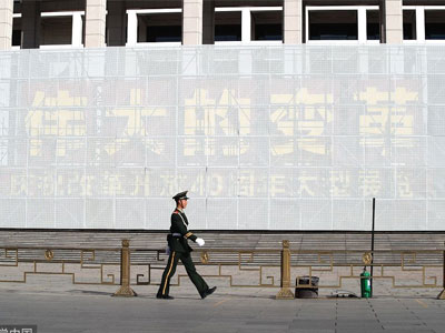 改革开放四十周年感悟总结心得
