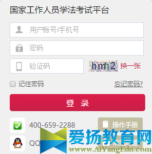 新疆法宣在线登录平台【官网】