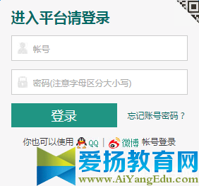 济宁安全教育平台 【官网入口】