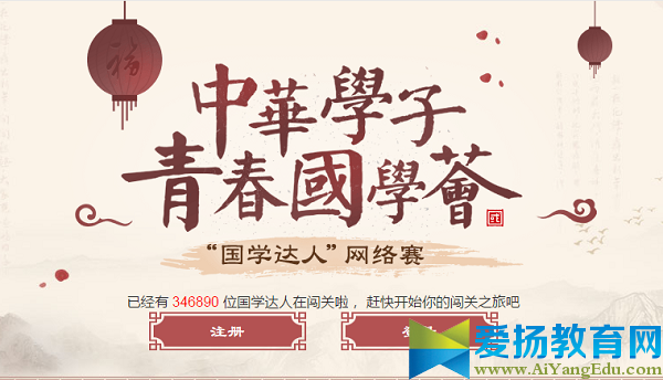 全国中小学生平安暑假专项活动登录入口
