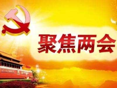 2019年政府工作报告全文