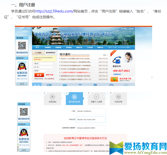 暑假作业安全教育平台入口,中小学生安全教育平台我的作业登录平台网址