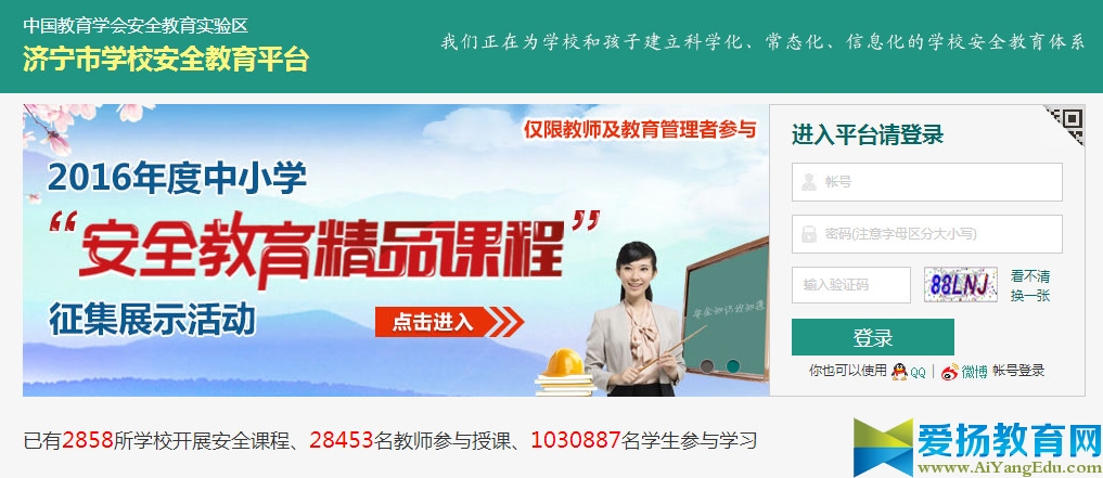 河北干部网络学院注册【官网】