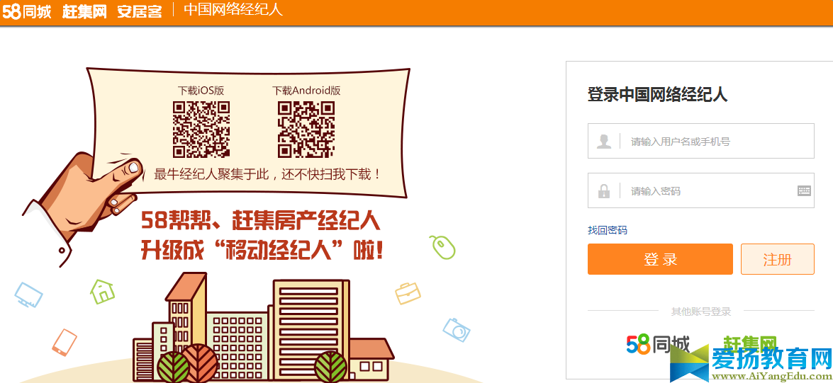 关于中国网络移动经纪人登录