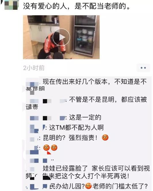 昆明曝光幼儿园虐童视频！警方已介入调查！