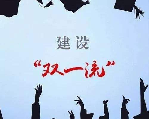 高职“双一流”即将上马建设，1418所高职院校争抢！