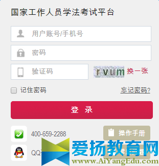 新疆法宣在线登录平台【官网】