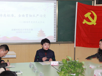 中国共产党哈尔滨远东理工学院召开第三次党员大会