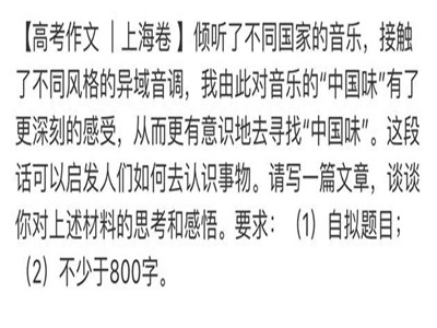 张靓颖押中高考作文 这粉丝福利真是羡煞旁人