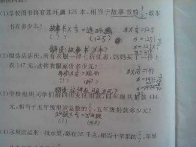 小学六年级数学寒假补习经验