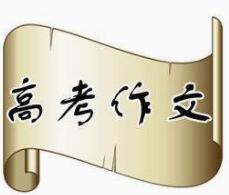 2019高考作文热门话题：五四运动100周年范文
