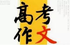 2019高考作文热门话题：五四运动100周年范文