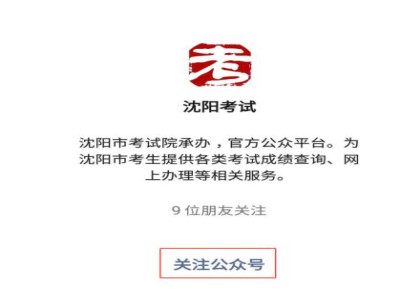 2019北京中考成绩查询系统入口已开通