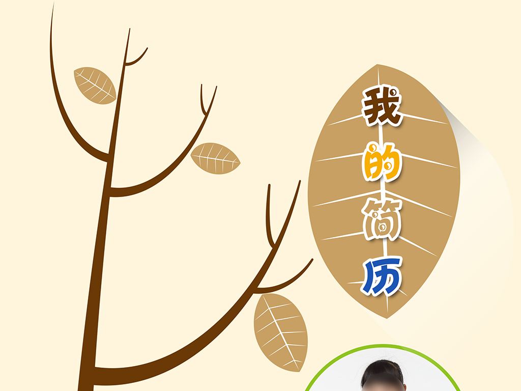 2019年小升初简历模板，完美简历七要素