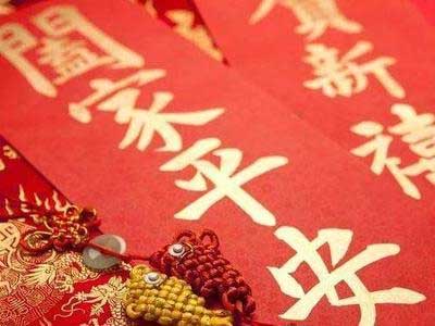 常用春节对联四篇