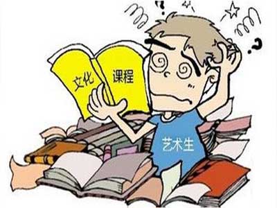 艺术生文化课补习的六大误区