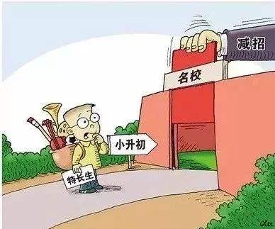 2019年北京小升初入学政策的工作要点
