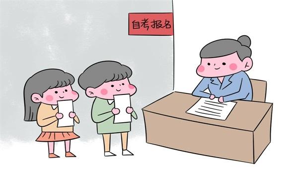 北京自考2019年10月报名入口